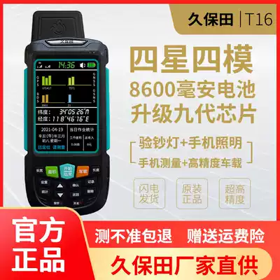 Kubota tzer T6ST8S upgraded GPS high precision four-star Smart car handheld factory direct sales