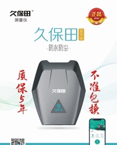 Kubota car ce mu yi precision Bluetooth version harvester land area measuring instrument di mu instrument tractor