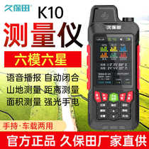 Kubota K10 high-precision GPS land measuring meter vehicle-mounted handheld land area measuring meter land measuring meter