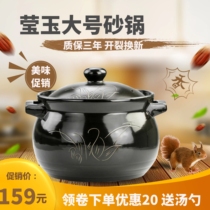 Yingyu casserole stew pot commercial clay pot ceramic household gas open fire large high temperature resistant crock stew meat soup