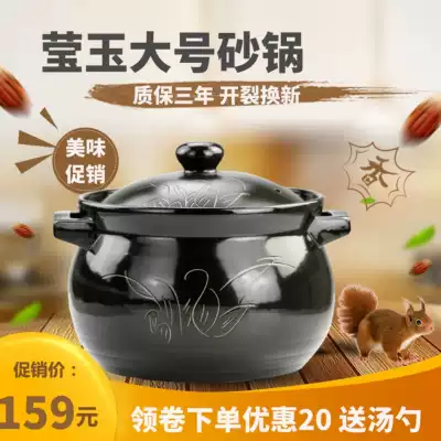 Yingyu casserole stew pot Commercial clay pot Ceramic household gas open flame large high temperature resistant crock pot stew soup