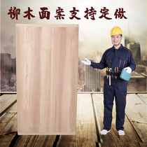 Manufacturer custom Willow Wood rolling panel rectangular oversized panel and panel chopping board commercial kneading panel