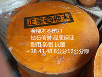 Factory direct sales of Willow vegetable Pier cutting board solid wood cutting board whole wood round antibacterial and mildew proof thickening household hotel dedicated