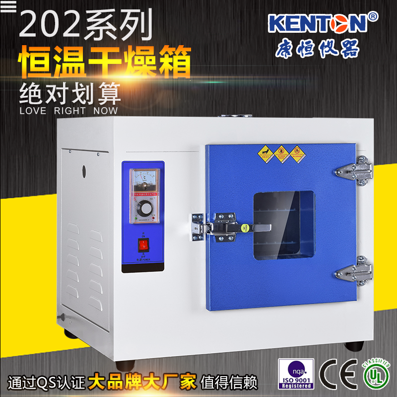 数显电热恒温干燥箱202-1A镀锌板内胆烤箱 康恒正品 烘箱广东包邮