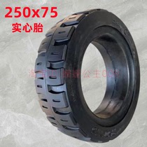 Solid rubber wheel 250x75 small tire 300X100 tire pneumatic tire supporting smart robot tire