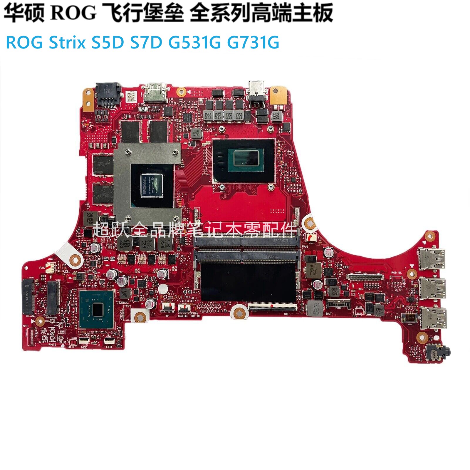 2025年华硕ROG主板终极种草｜S5D/S7D/G系列避坑指南+性能实测对比-笔记本零部件-淘宝好物网