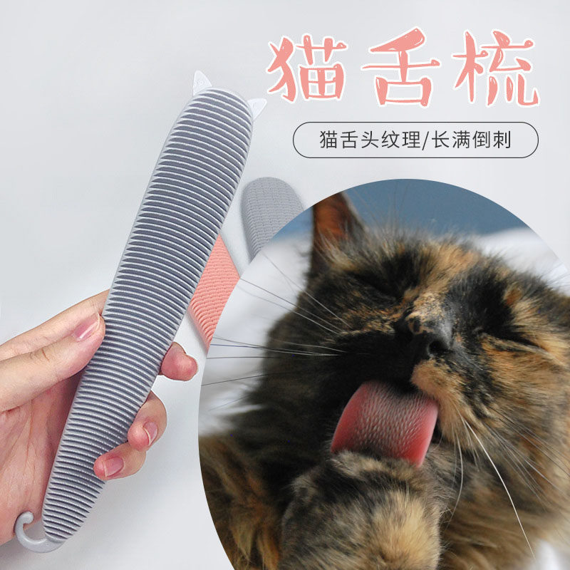 Pet Cat Tongue Comb Cat Rubbing Hair Brush Massage Comb-Roll Cat Rub Against Cat Tongue Barbs Flick Fur Lick Hair Comb-Taobao