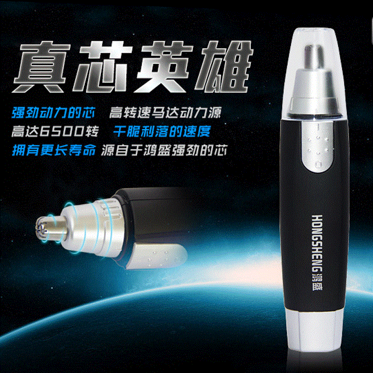 自动鼻毛修剪器机械剃刮鼻毛器男用除鼻子毛清理女士去鼻孔夹耳毛