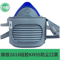 Nanhe silicone dust mask 2618 mask KN95 filter cotton breathable 2601 particulate grinding industrial dust