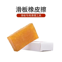 Skateboard sandpaper eraser land surfboard double rocker longboard sandpaper cleaning YOW land sandpaper cleaner