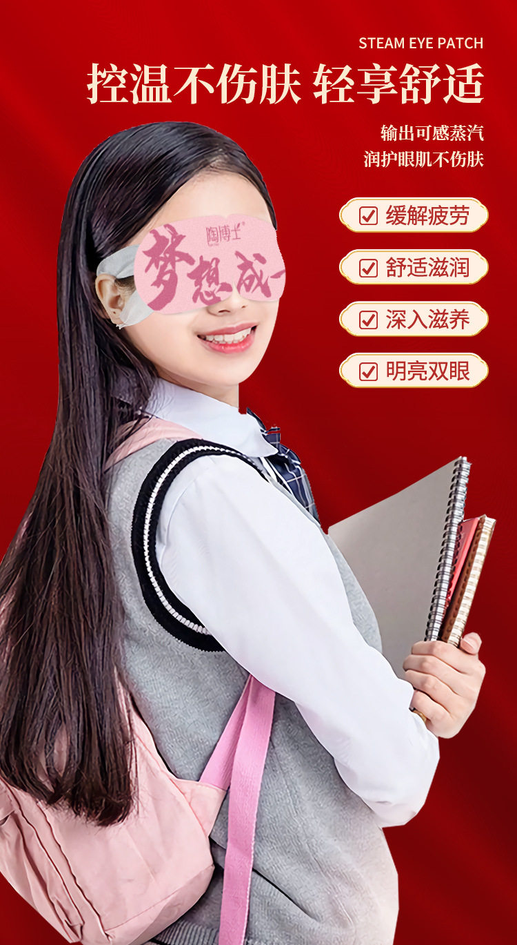 炯炯有神护眼店
