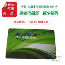 Intellectual pregnant women radiation protection card EMC electromagnetic radiation heart protection card Mother baby and child negative ion energy card