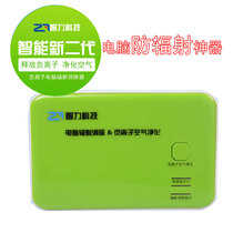 Computer anti-radiation eliminator Anti-blue light protection eyes white-collar pregnant women childrens heart Use computer anti-electromagnetic waves