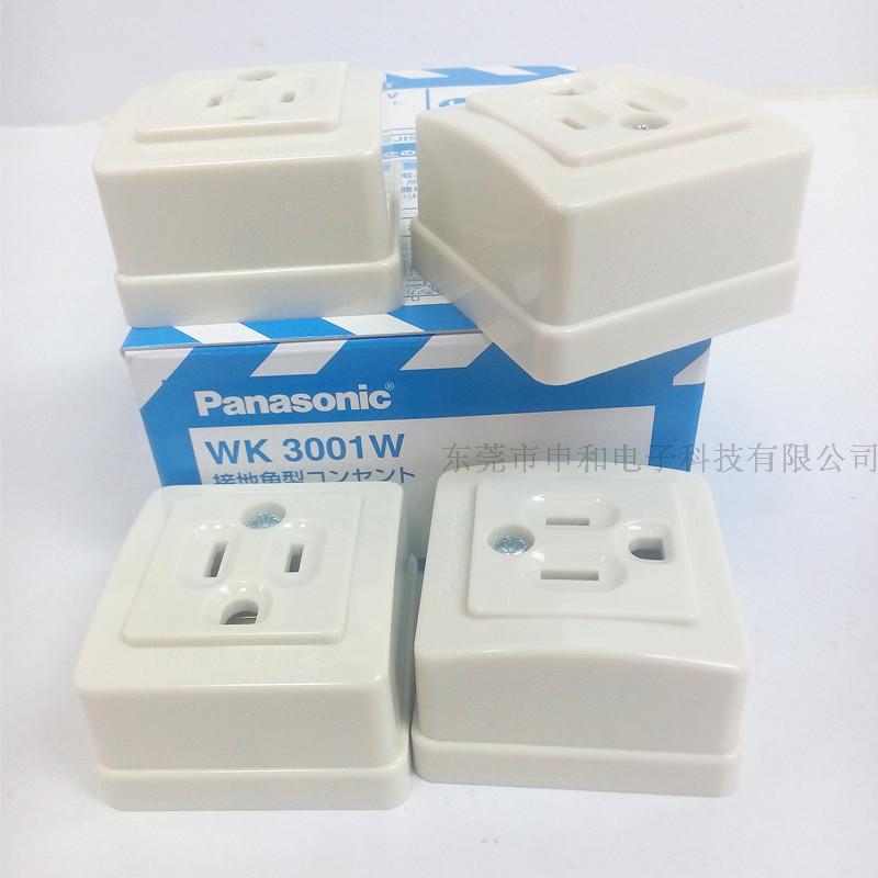 Panasonic Panasonic open-mount socket WK3001W American standard industrial socket 15A 125V