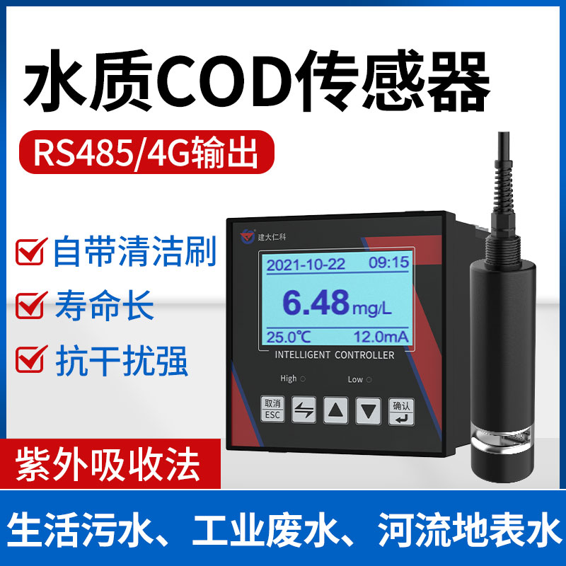 Industrial Sewage Line COD Detector Aquaculture Water Quality Ammonia Nitrogen Sensor Residual Chlorine Analysis Monitoring System