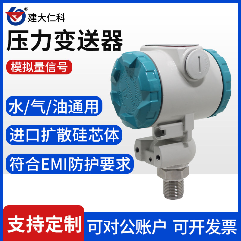 压力变送器 高防护榔头型2088工业级压力传感器压力计卫生高温485