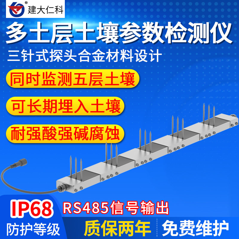 Soil Moisture Sensor Multilayer Soil Environment Detector Temperature Humidity Conductivity Monitoring Monitor