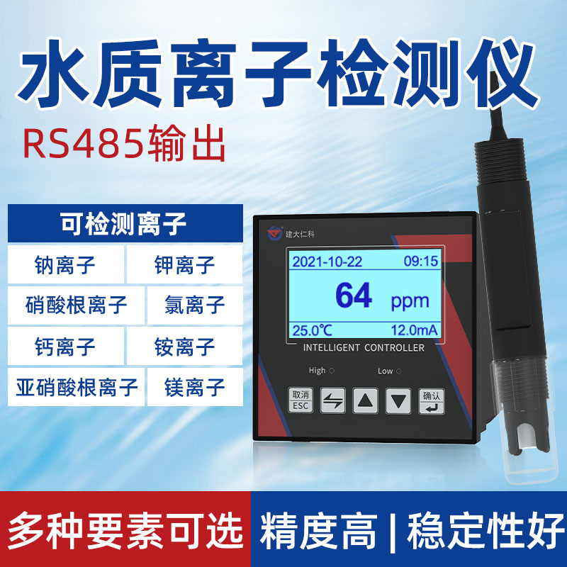Online Calcium Ion Monitor Sodium Magnesium Chlorine Potassium Ammonium Nitrite Root Monitor Industrial Controller Water Quality Analyzer