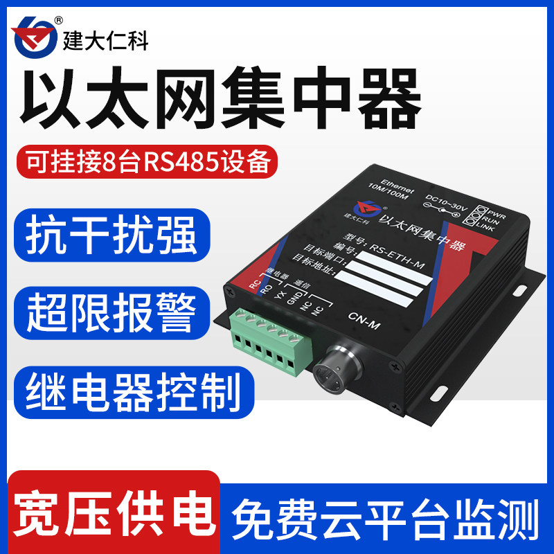 Kenda Jenke Ethernet Wide Area Network Temperature and humidity sensor TCPIP Cross-network segment network IP software Free