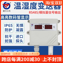 Temperature and Humidity Sensor rs485 Temperature Measuring Module Hall Digital Tube Number Display 4-20ma Temperature and Humidity Transmitter