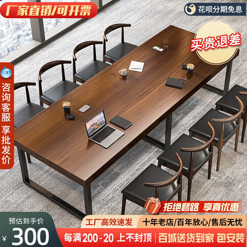 Solid Wood Meeting Table Long Table Nordic Minima Modern Desk Large Bench Rectangular Negotiation Table And Chairs Combination