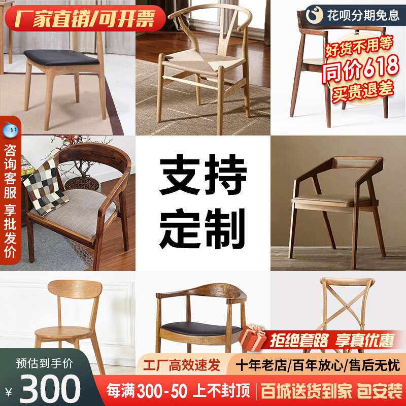 American retro full solid wood dining chair minimalist modern office chair sub cafe casual clubhouse meeting leaning back chair subs