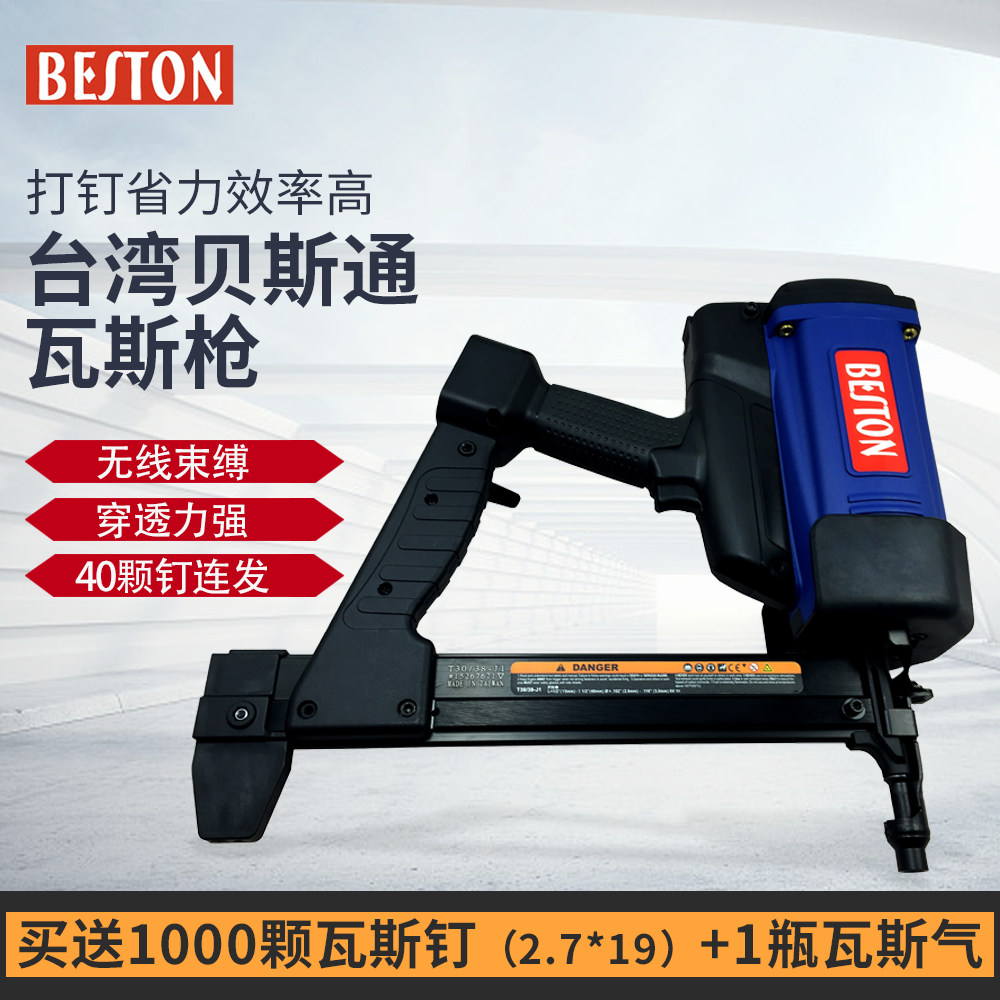 Beston gas nail gun pneumatic nail grab electric steel nail gun door and window trunking concrete cement nail gun