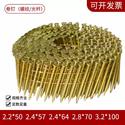 Roll threaded light Rod roll nail gun nail woodworking wooden box packaging card plate tray roll nail pneumatic gun nail