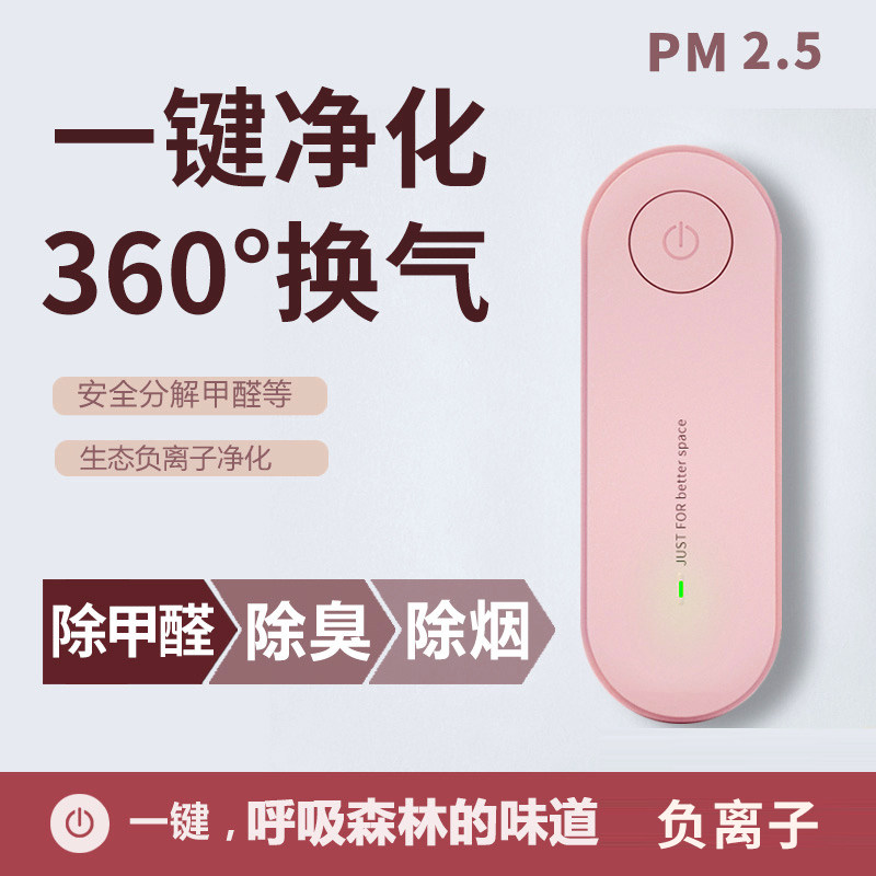Air purifier small household bedroom with secondhand smoke mini-smoke mini-de-cigarette negative ion generator
