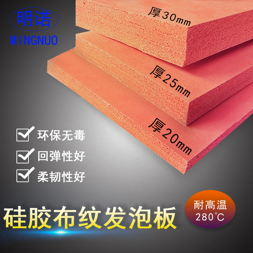 20 25 30mm high temperature resistant red silicone foam board Foam silicone board sponge board special for repairing mobile phones