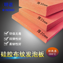 20 25 30mm high temperature resistant red silicone foam board Foam silicone board sponge board special for repairing mobile phones