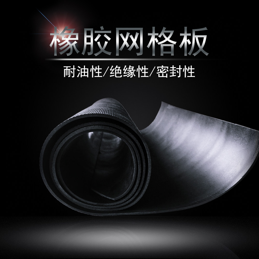 Black grid plaid rubber sheet 2mm*width 1m rubber mat non-slip rubber mat rhombus grid rubber sheet