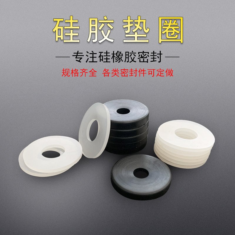 Silicone Gasket Silicone Flat Gasket Gasket Anti-vibration Pad Anti-collision Pad Silicone Waterproof Ring Silicone Sealing Ring