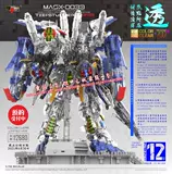 Восьмая бомба города Меха 1/72 MASX-0033 EX-S EXS Каждая версия сопровождается эксклюзивным подарком