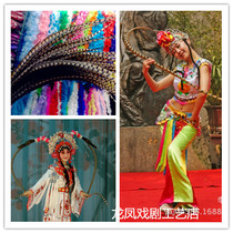 Drama Lingzi seat pure natural wild chicken feather chick feather feather Monkey King headdress dance performance headgear