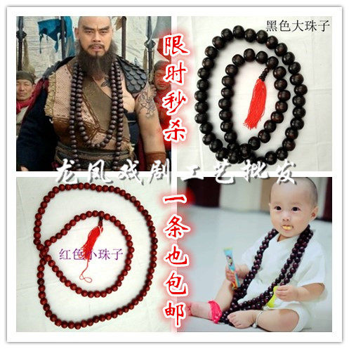 Stage drama performance Buddha beads props little monk Sha monk Tang Monk journey to the West Ji Gong Lu Zhishen children's performance