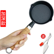 Mini cast iron egg pan small oil pan egg dumpling artifact hot oil splashing oil poached egg small iron pan