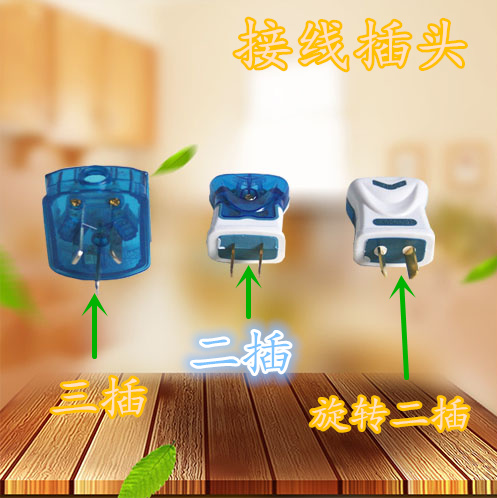 Boutique wiring socket plug two-pin plug firewire zero line flat plug Hard plastic anti-fall