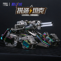  Mechanical party 3D three-dimensional metal red alert assembly tank model difficult decompression toy New Year gift male