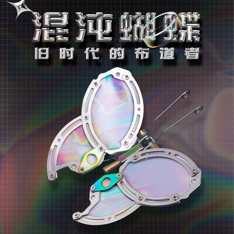 Mechanical Party Chaos Butterfly Series Blind Metal Assembly Tide Playing Sebo Punk Wind Model Swing a festive gift