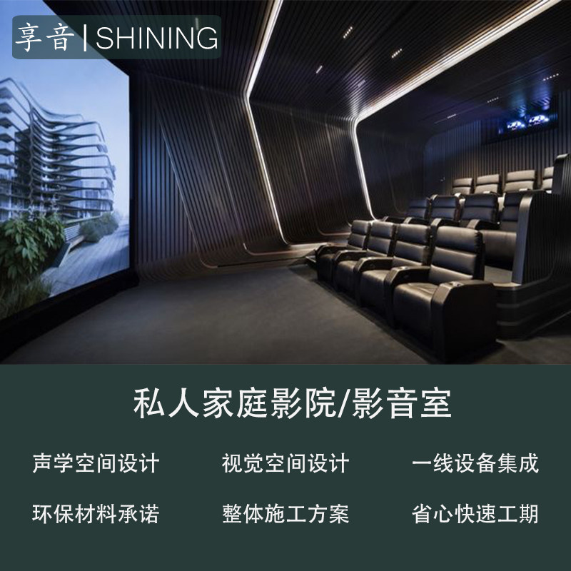 家庭影院+琴房+影音室+直播间隔音声学设计全攻略,打造完美星空顶施工工程!-影音室空间定制-淘宝百科网