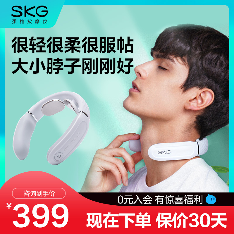 skg official flagship store cervical spine massager neck massager hot compress neck pulse 4356