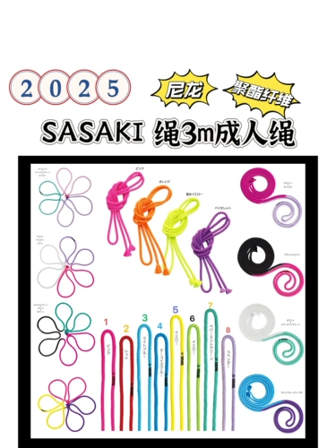 Yzhuoyue/sasaki Art Gymnastics веревка 3M