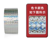 Лазерное серебро [шириной 1,5 см и длиной 50 м]