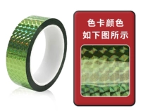 Лазерный зеленый [шириной 1,5 см и длиной 50 м]