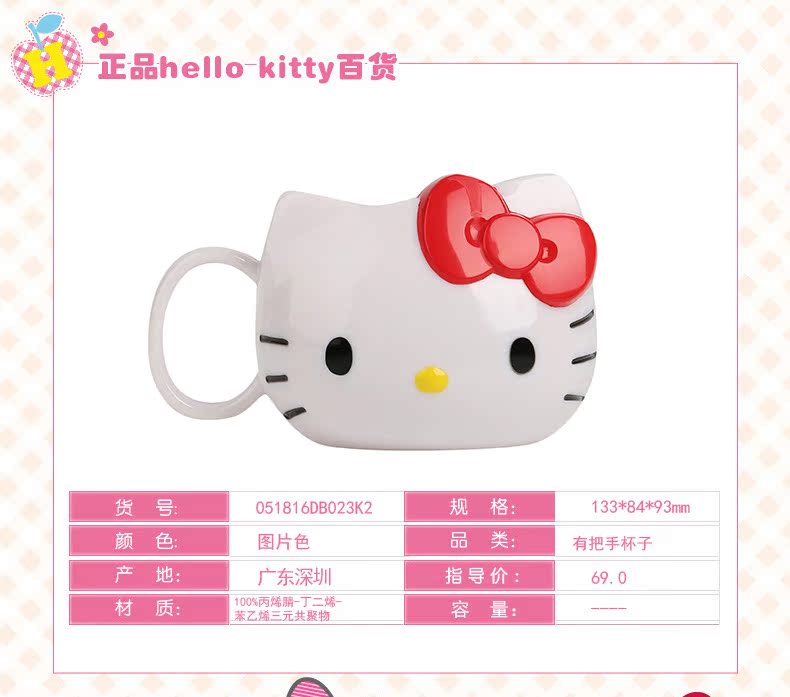 Mug manga HELLO KITTY hellokitty Kitty - Ref 2701056 Image 8