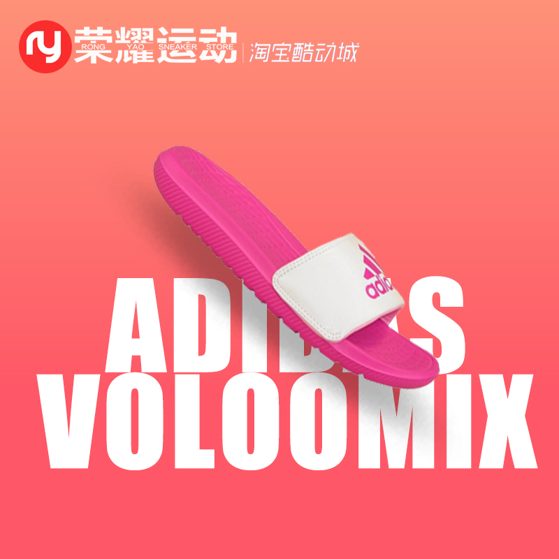 [Glory Sports] giải phóng mã bị hỏng Adidas Voloomix W dép của phụ nữ Ngày lễ bột B36053 dép quai hậu nữ