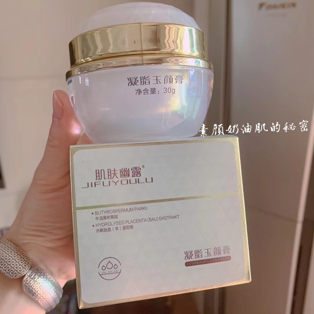 Congealed Yuyan Cream Skin Youlu Noble Lady Cream Suyan Lazy Face Cream Brightens Skin Color and Removes Yellow Beauty Cream 30g