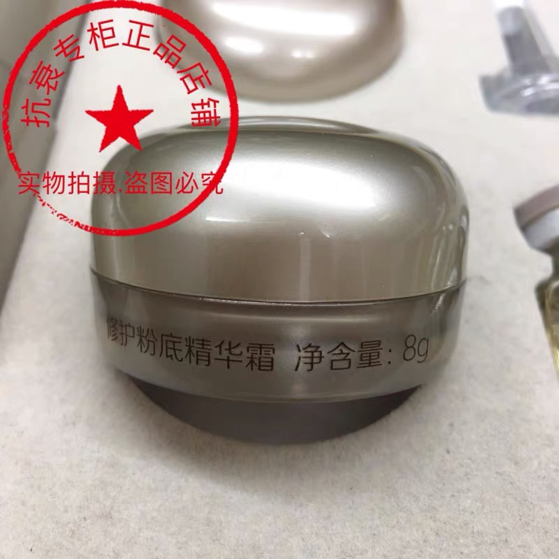 Zierbin Repair Foundation Essence Cream 8g Trial Pack Whitening Isolation Concealer Protection Long-lasting Makeup