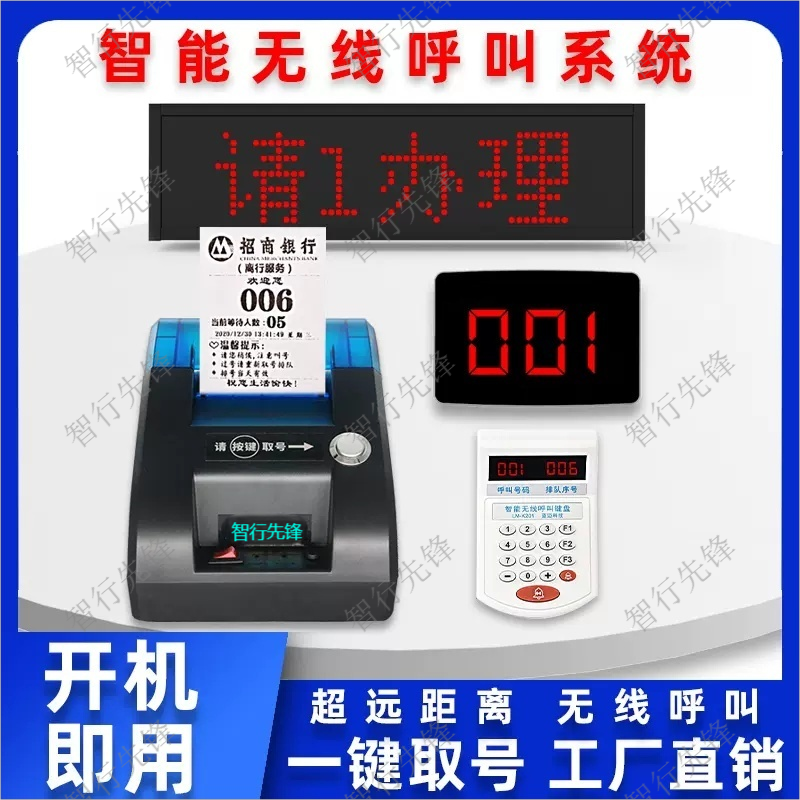 小型排队神器：餐馆医院诊所发廊奶茶简易取号查询机器，无线自动切纸系统，如何改变你的等待体验?
